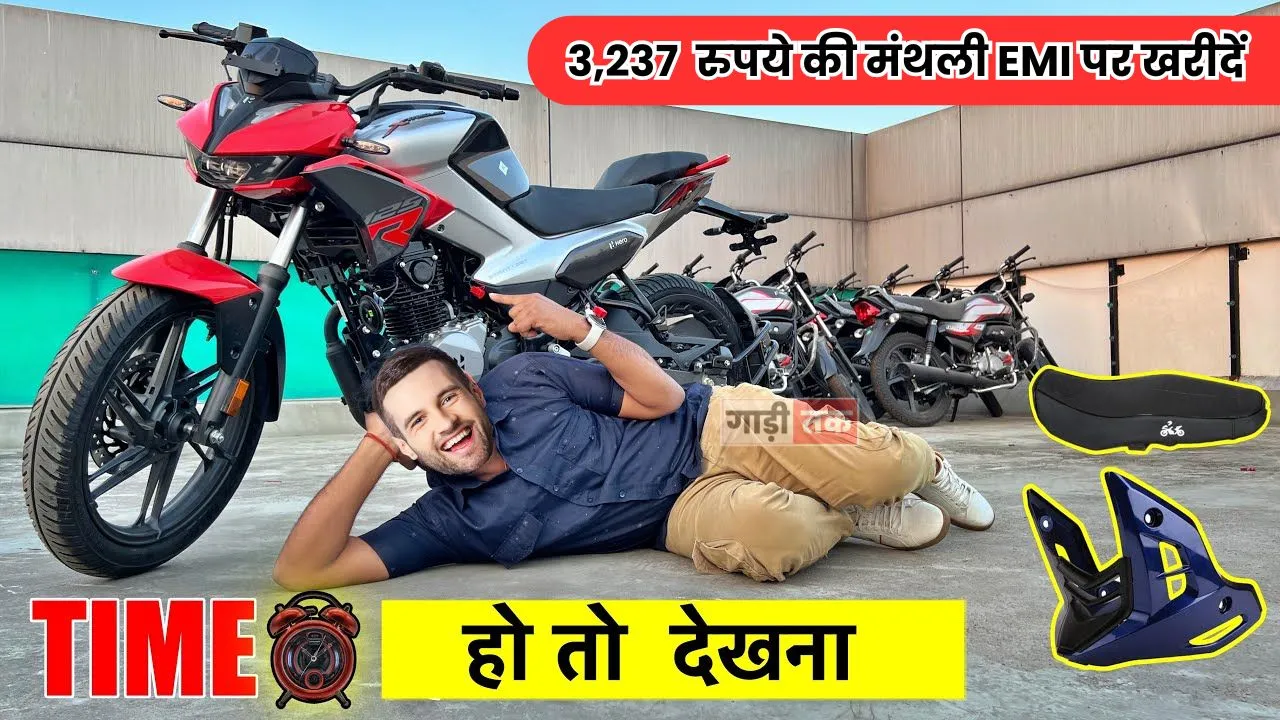 Hero Xtreme 125R EMI Offer